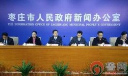 枣庄媒体爆料最新消息,重大事件引发社会关注