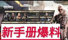 使命手册最新爆料下赛季,使命手册揭秘下赛季精彩看点