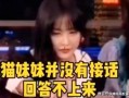 孟阿塞最新爆料是真的吗,真相还是炒作？