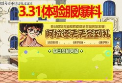 3月最新活动爆料,揭秘最新活动爆料，福利大放送！