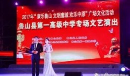 鲁山一高最新爆料,揭秘校园风云背后的真相