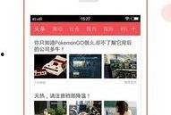 广东头条爆料最新消息,重大事件引发社会关注！