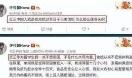 许可馨今日头条最新爆料,揭秘娱乐圈惊人内幕