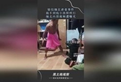 缅北最新爆料事件视频,事件视频曝光惊人内幕