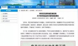 石家庄中介爆料事件最新,揭露行业乱象，引发公众关注