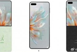 华为最新小折叠爆料2025